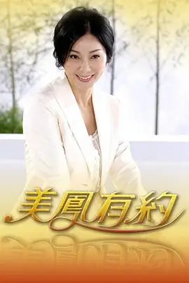 荒野厨房 好看电影网综艺推荐